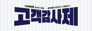 블루클럽 5월 고객감사제